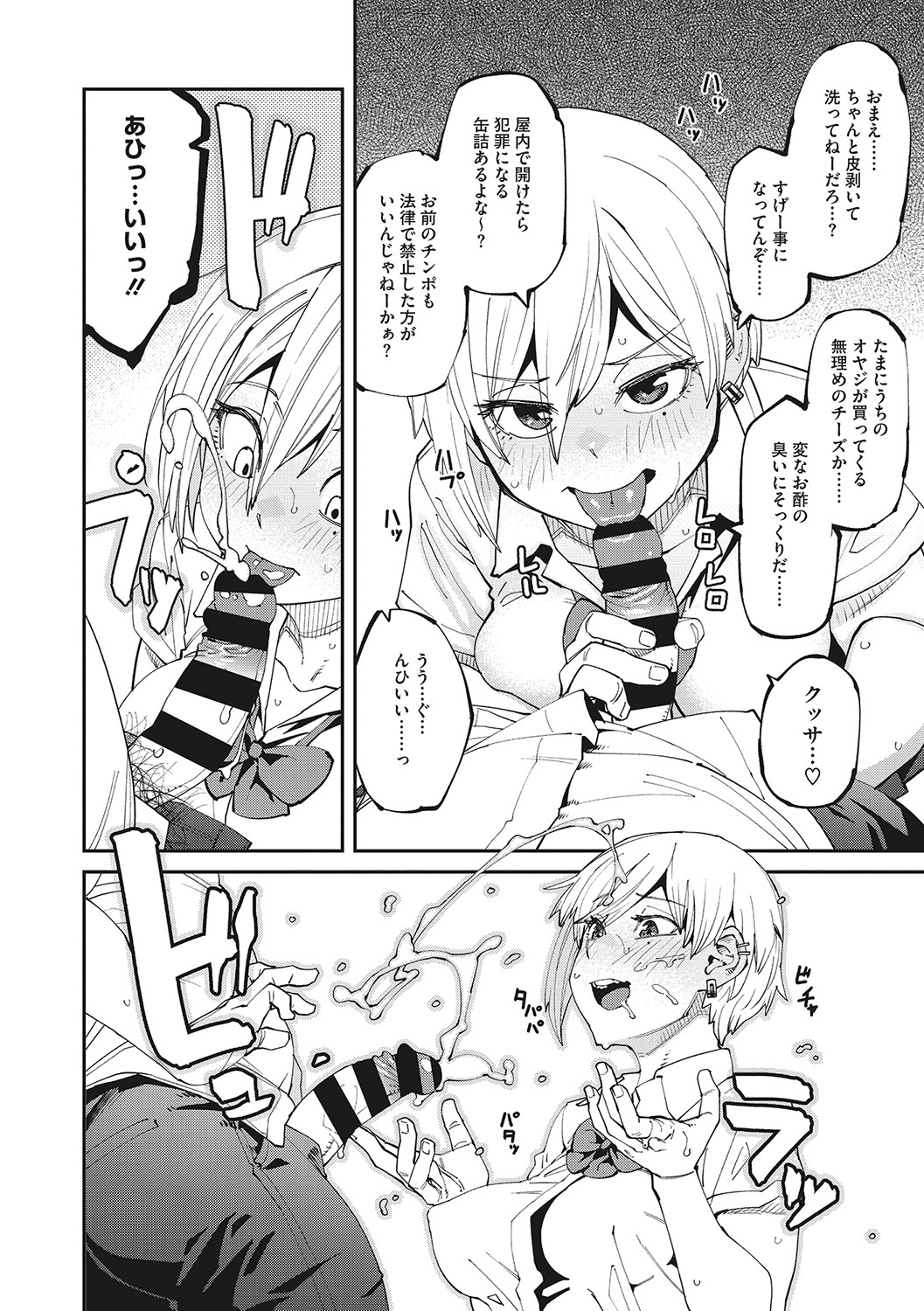 Sweet and Hot page 13