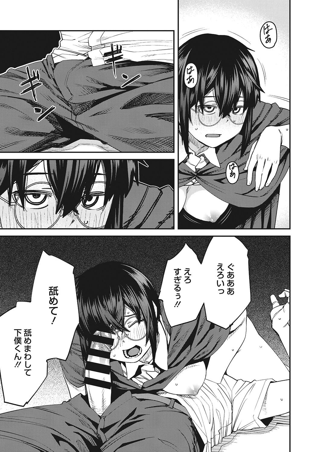 Sweet and Hot page 130
