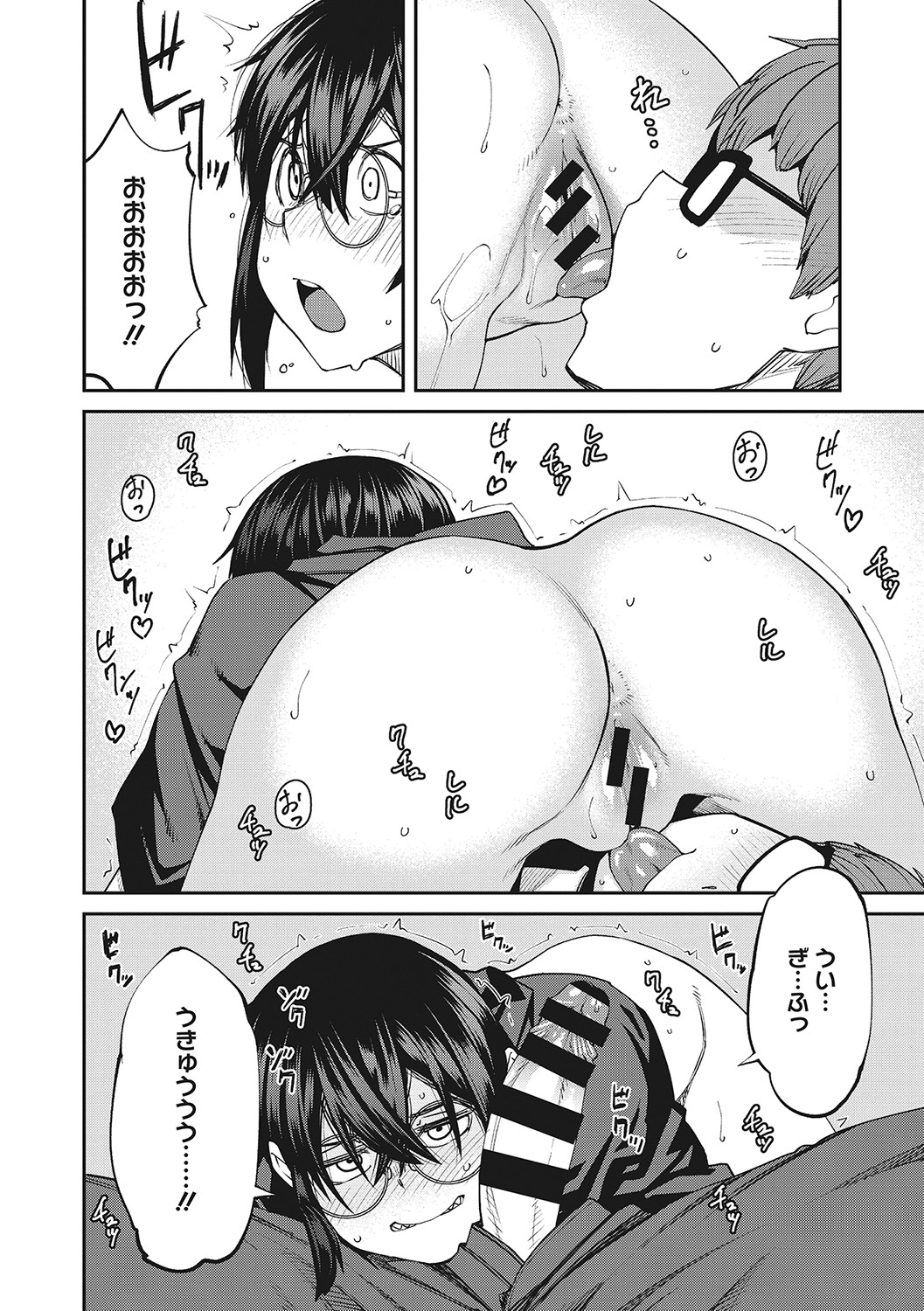 Sweet and Hot page 131