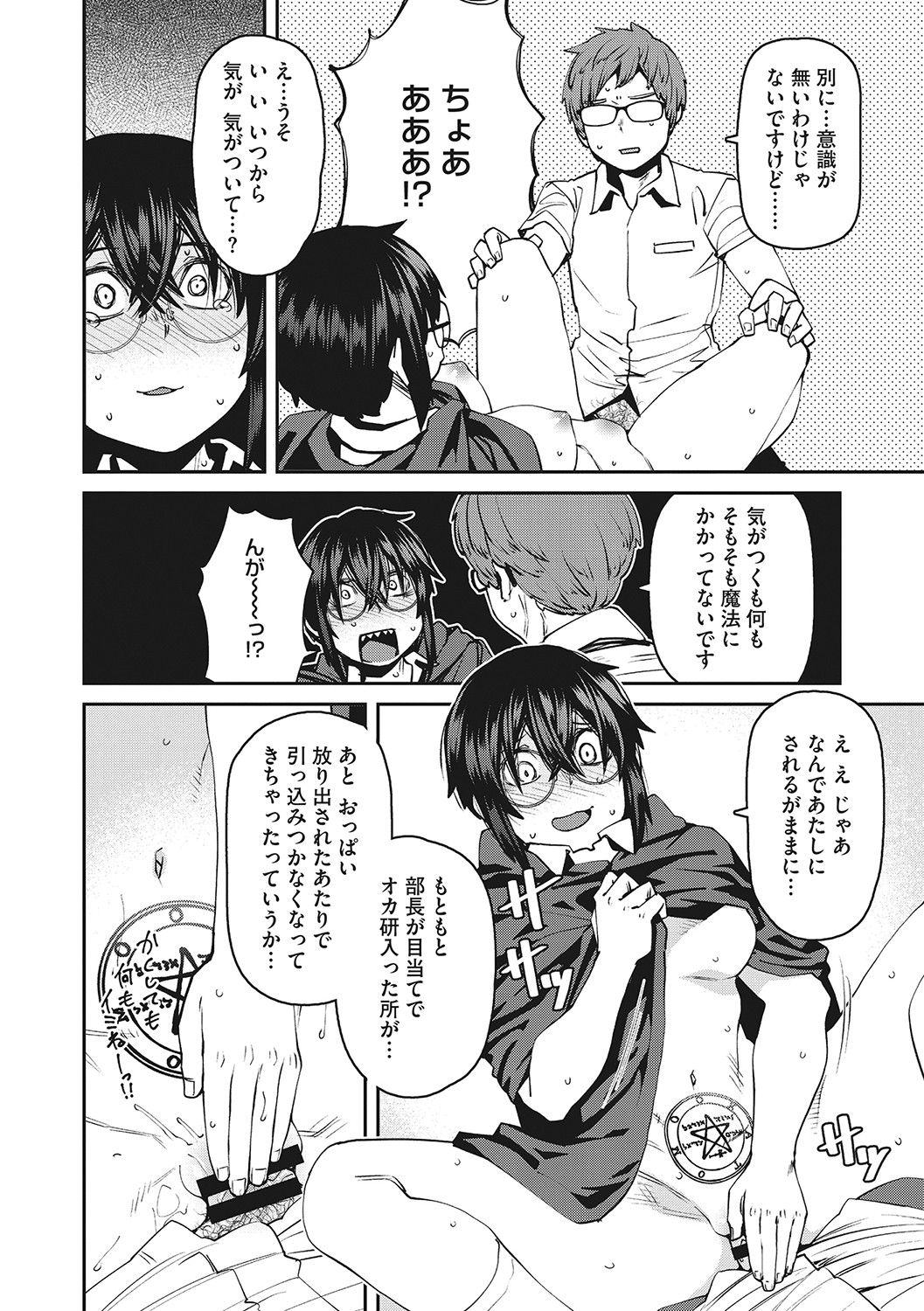 Sweet and Hot page 135