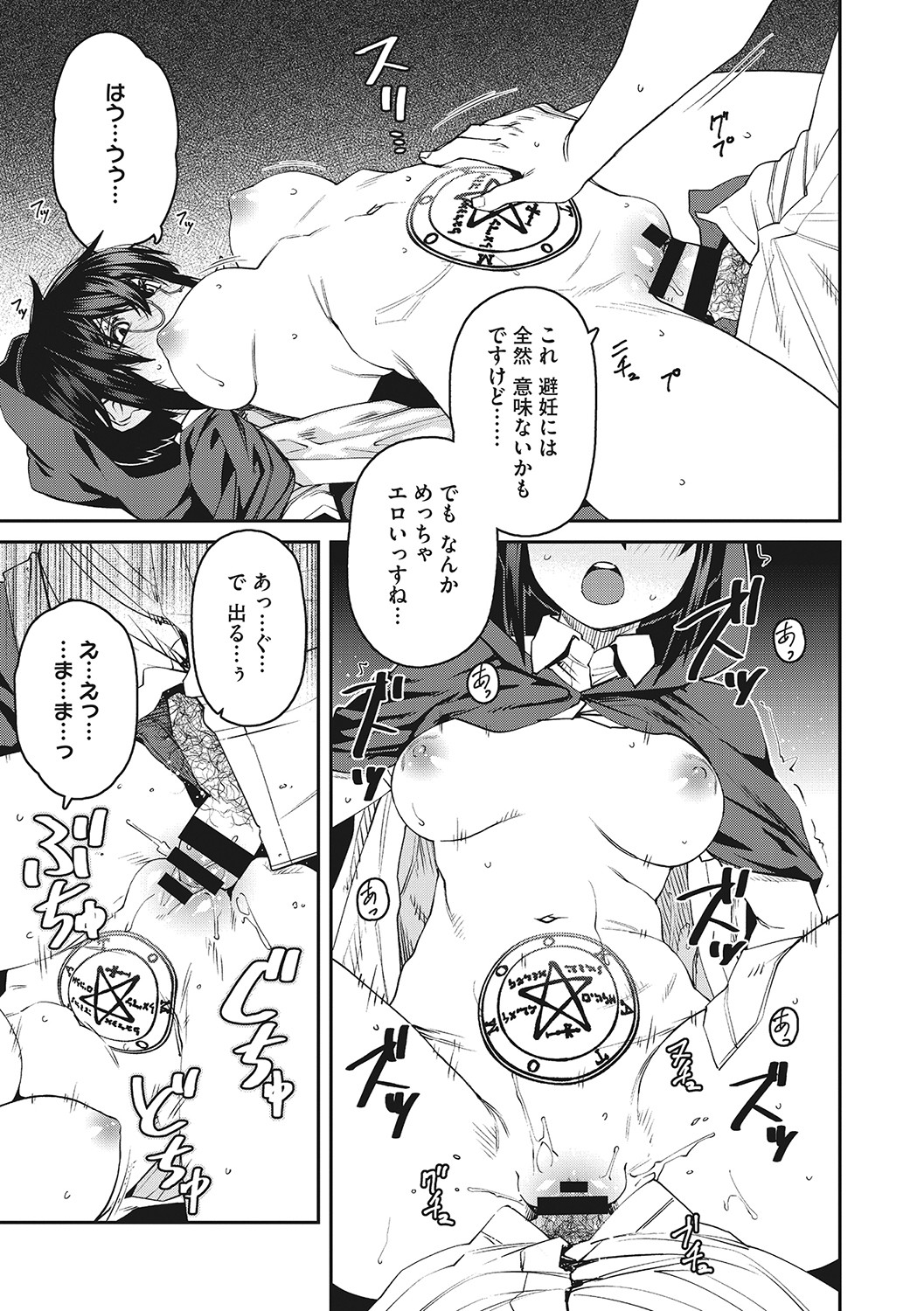 Sweet and Hot page 138