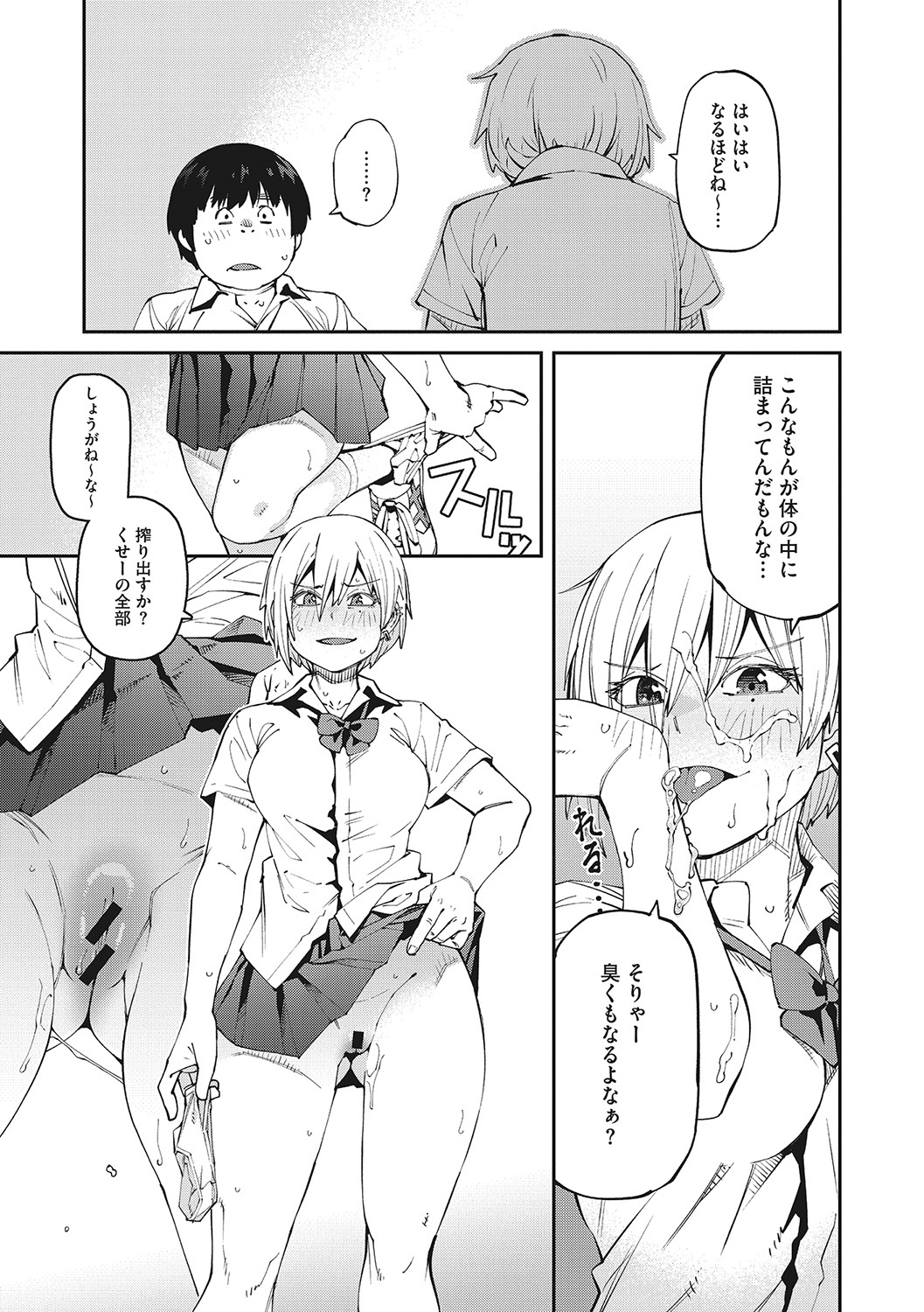 Sweet and Hot page 14