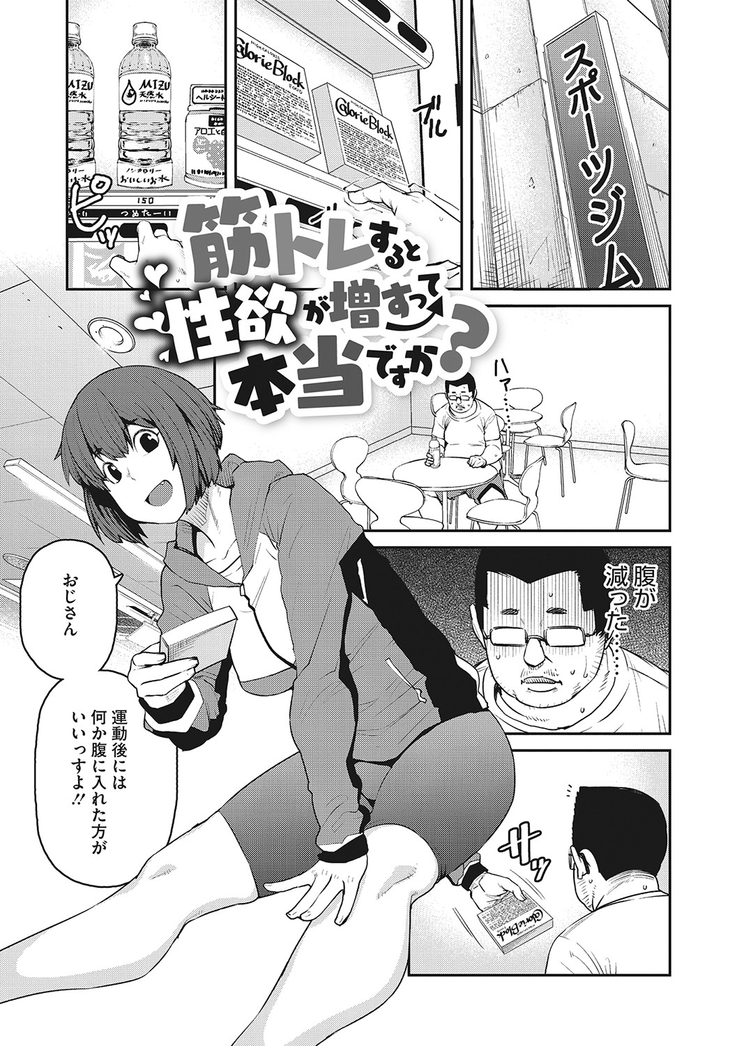 Sweet and Hot page 146