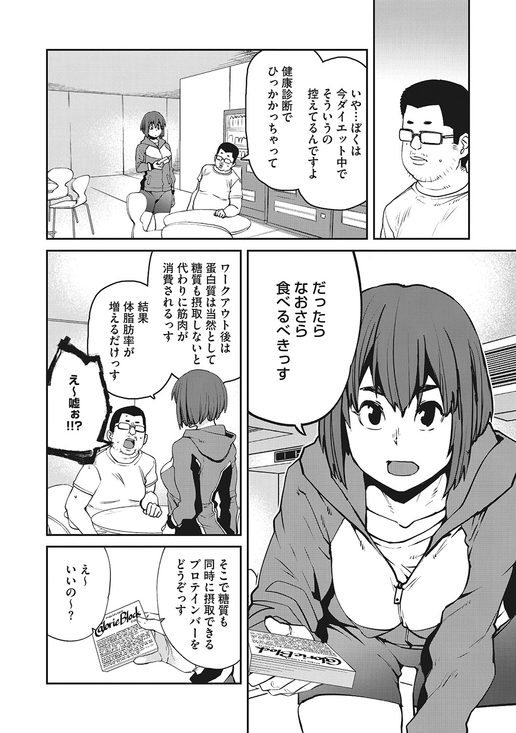 Sweet and Hot page 147