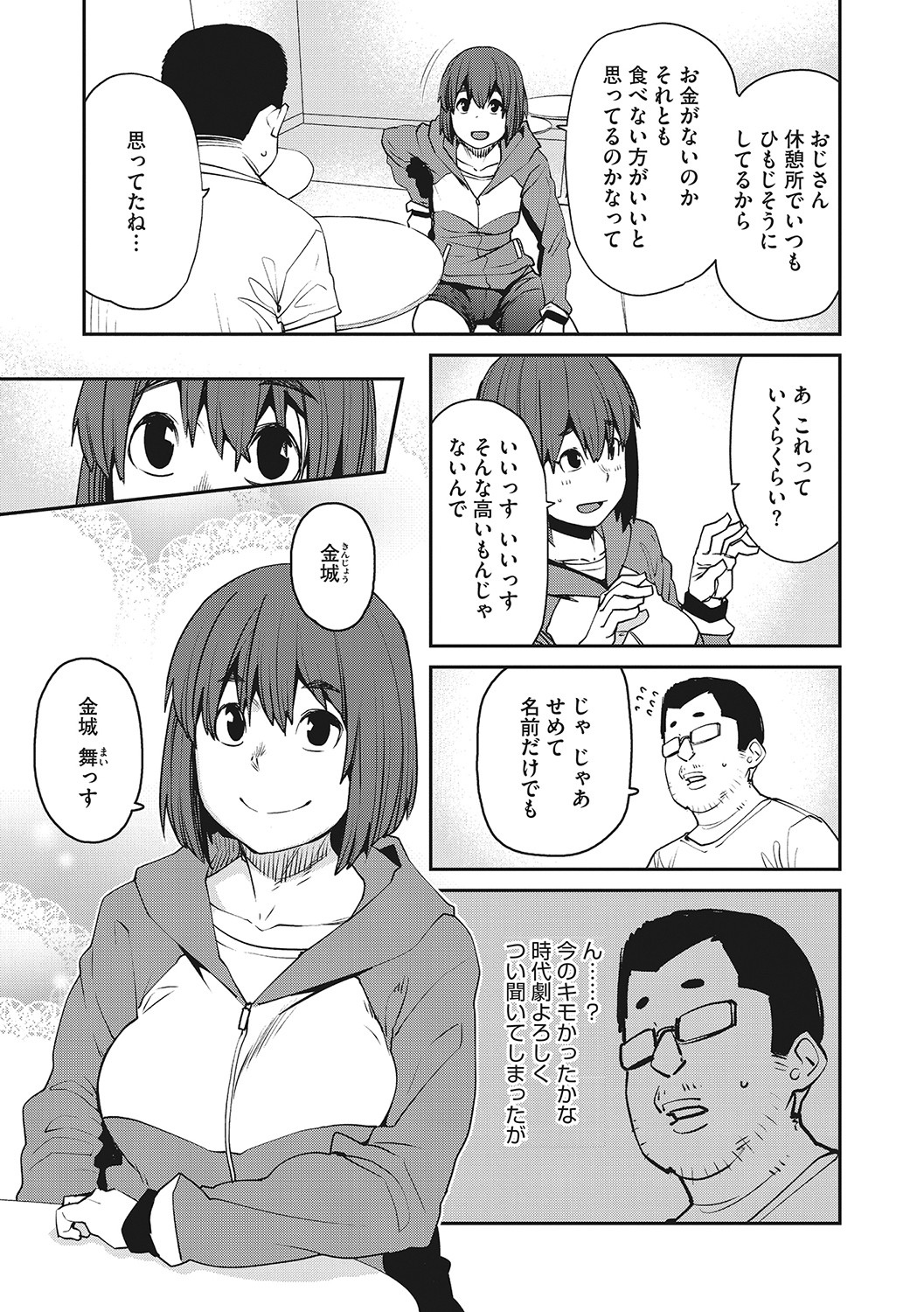 Sweet and Hot page 148