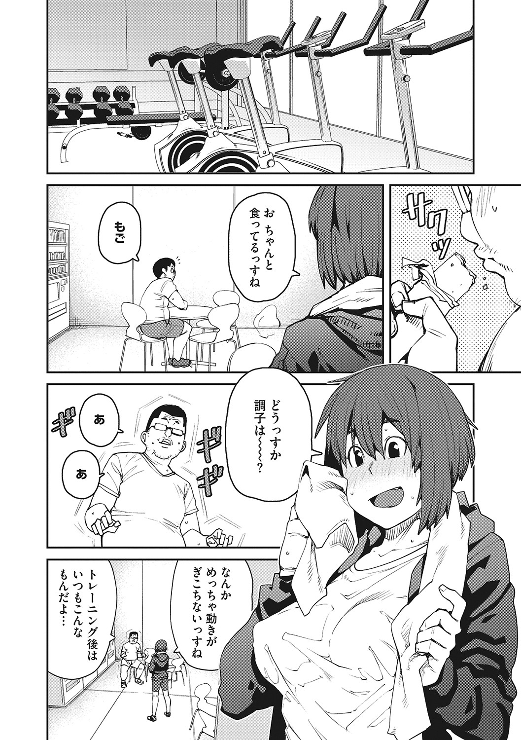 Sweet and Hot page 149