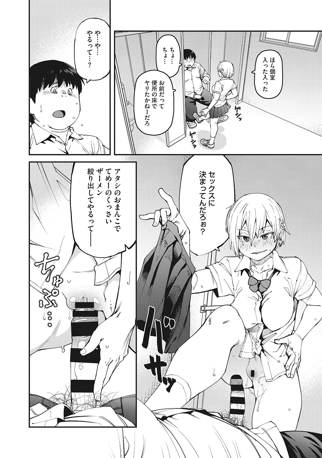 Sweet and Hot page 15