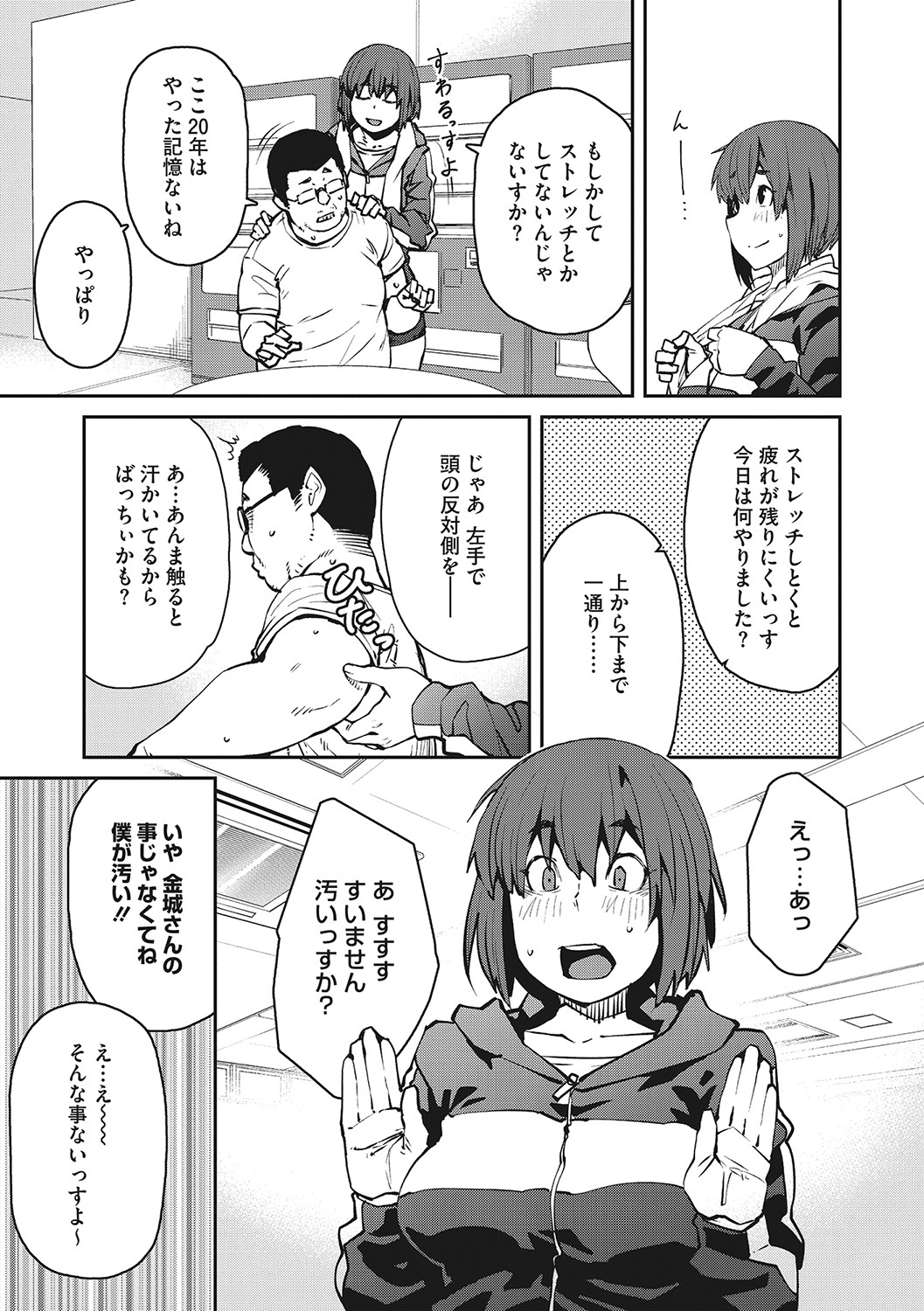 Sweet and Hot page 150