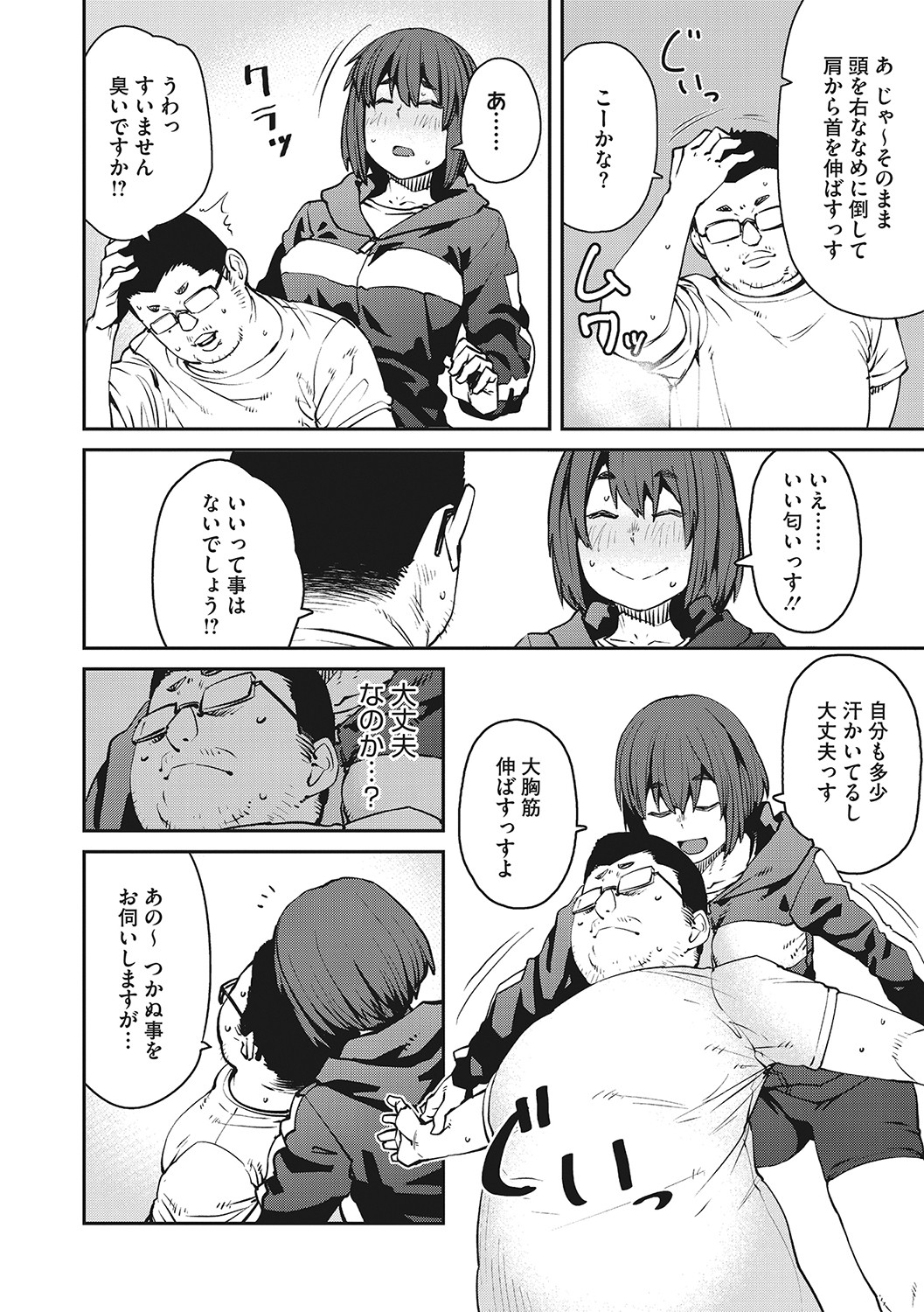Sweet and Hot page 151