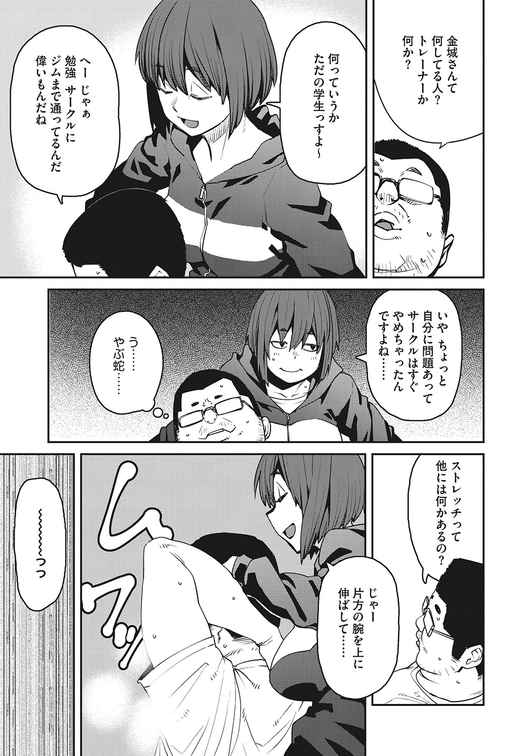 Sweet and Hot page 152