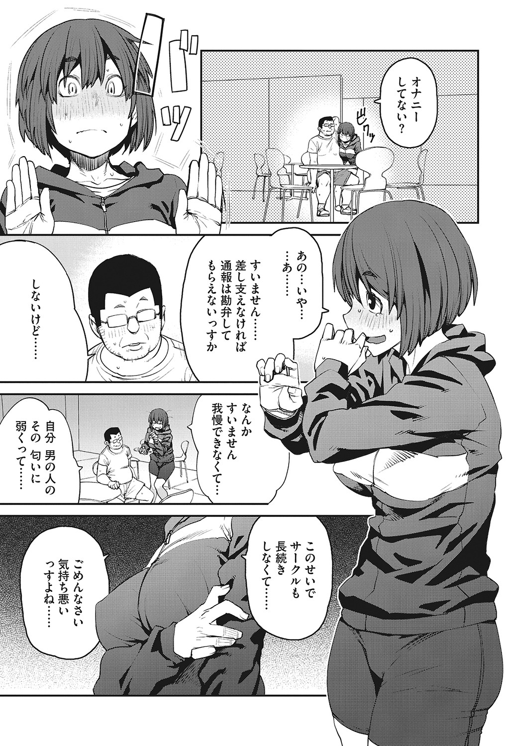 Sweet and Hot page 154