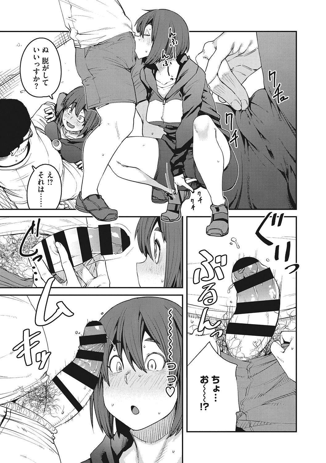 Sweet and Hot page 156