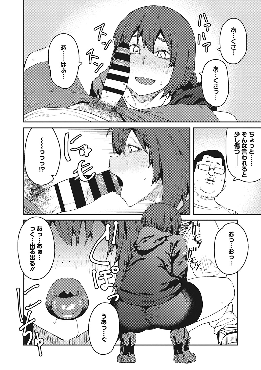 Sweet and Hot page 157