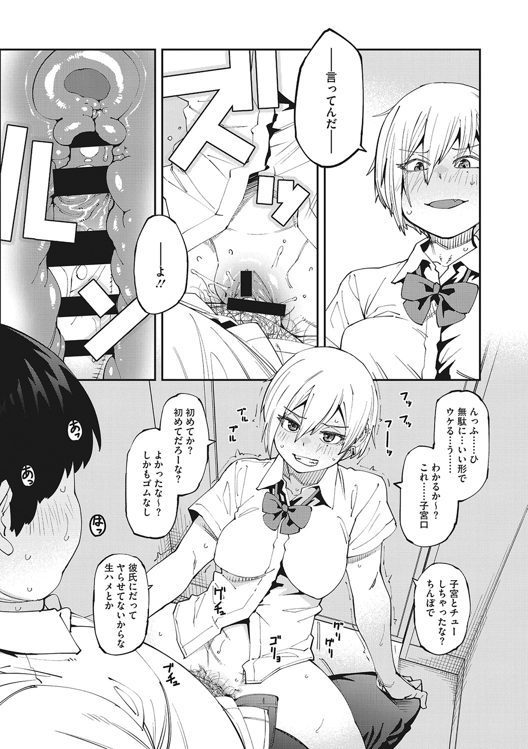 Sweet and Hot page 16