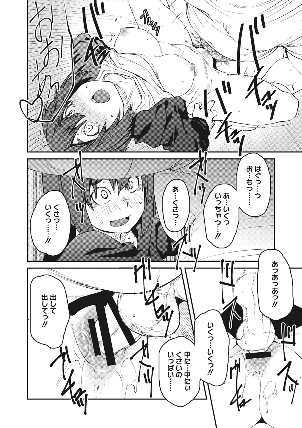 Sweet and Hot page 165