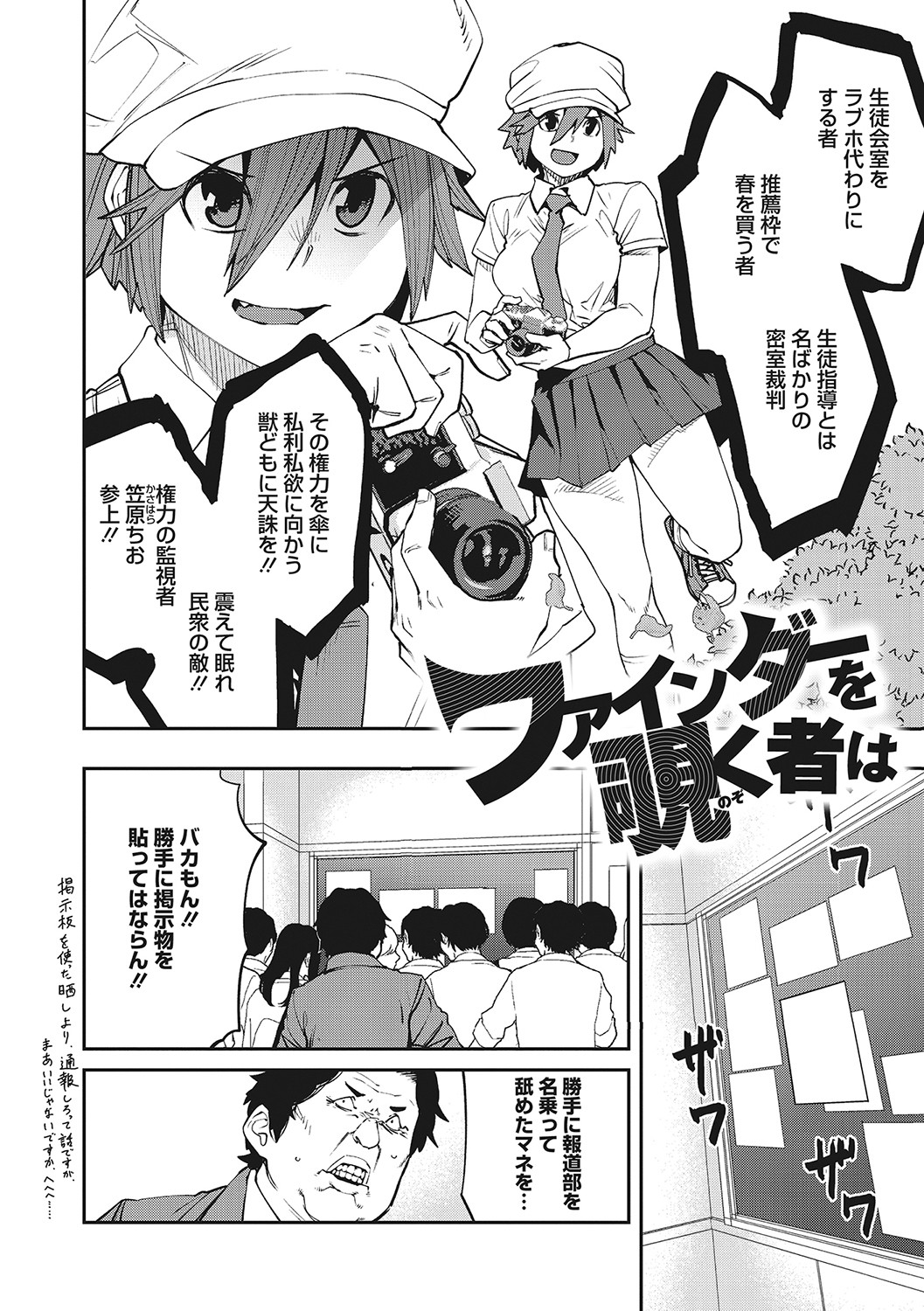 Sweet and Hot page 169