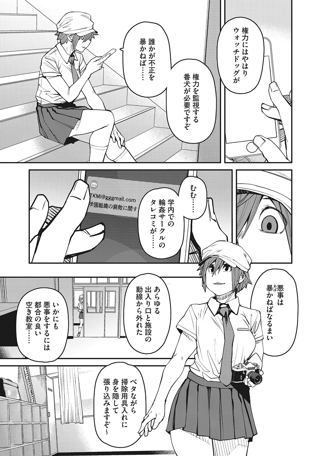 Sweet and Hot page 170