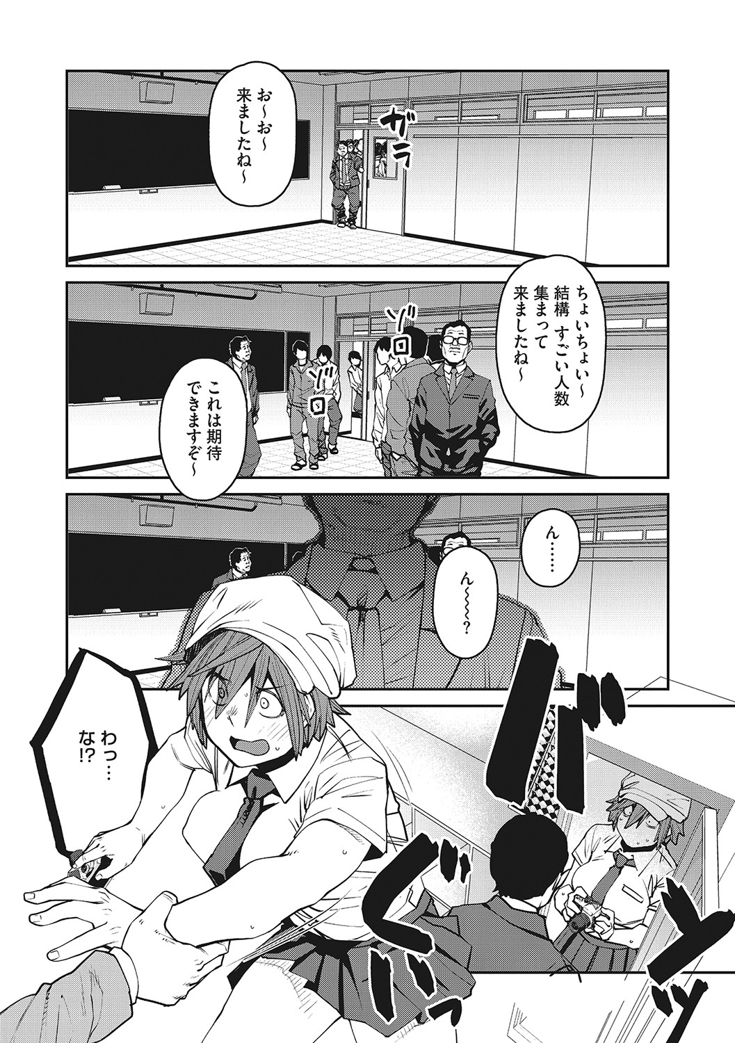 Sweet and Hot page 171