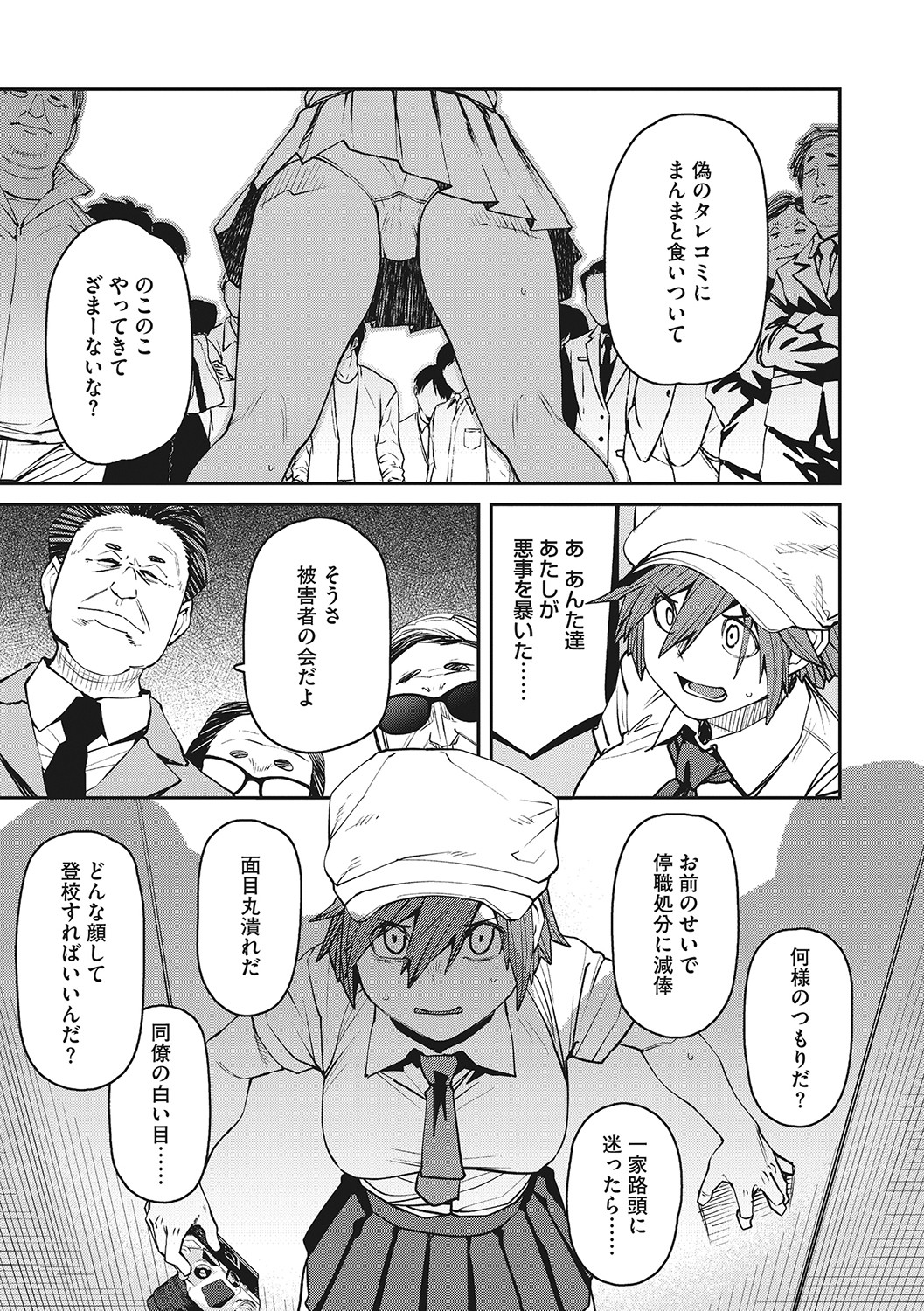 Sweet and Hot page 172
