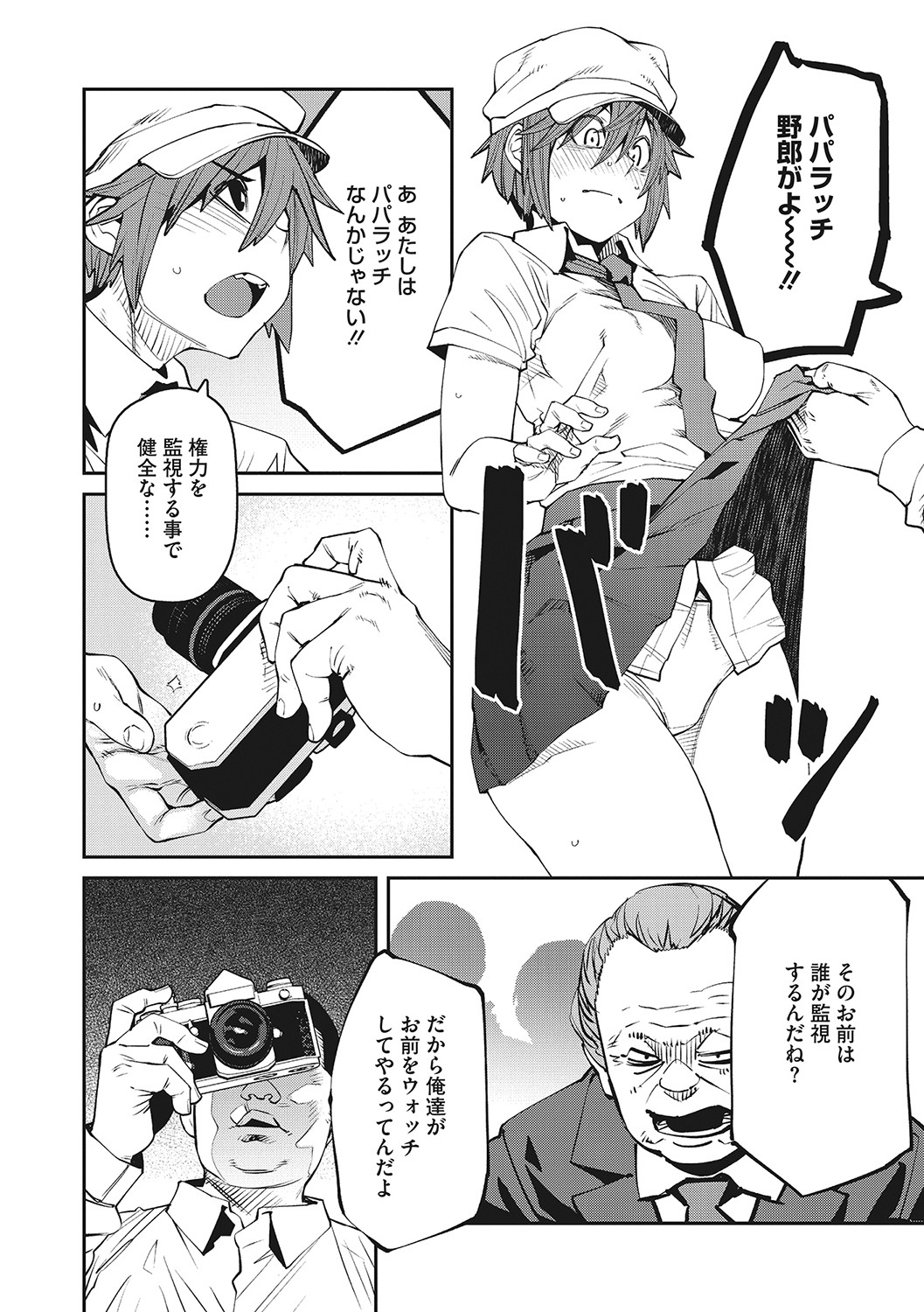 Sweet and Hot page 173
