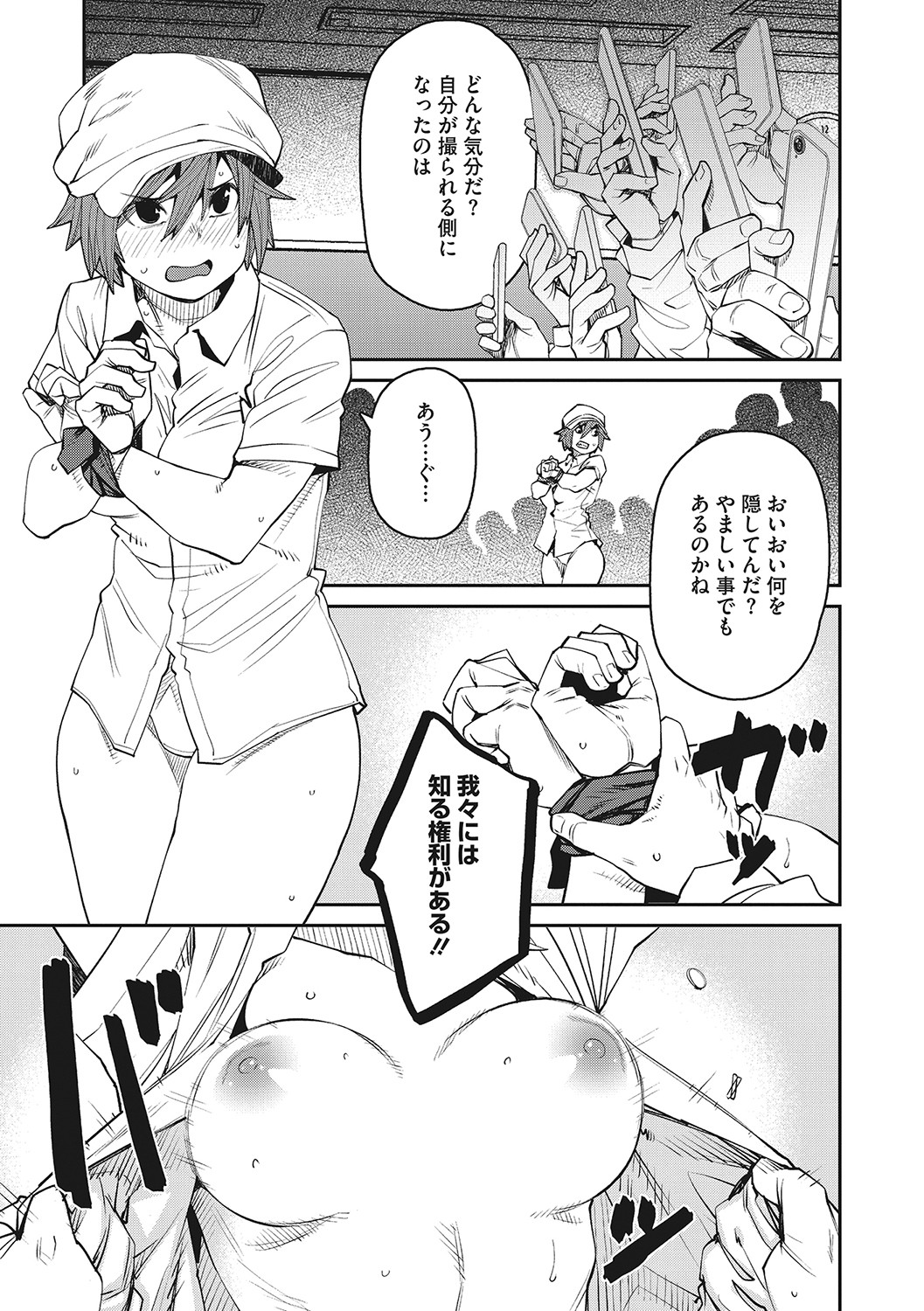 Sweet and Hot page 174