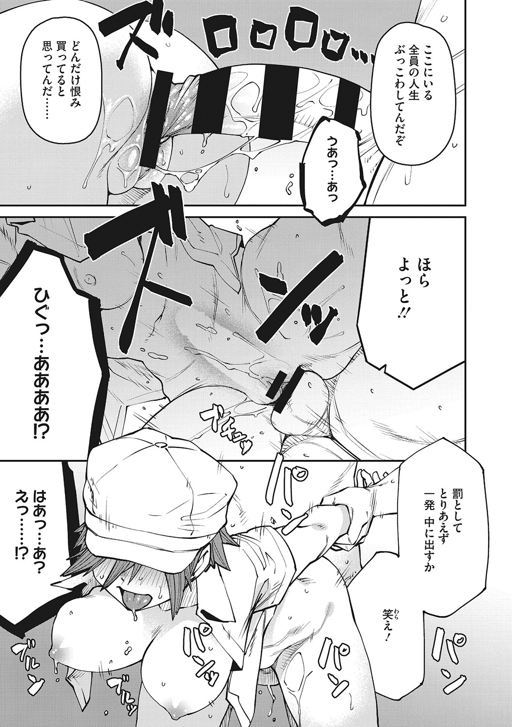 Sweet and Hot page 180