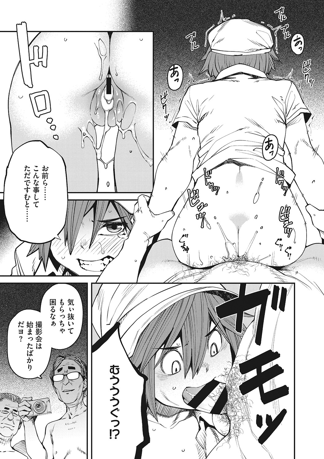 Sweet and Hot page 182
