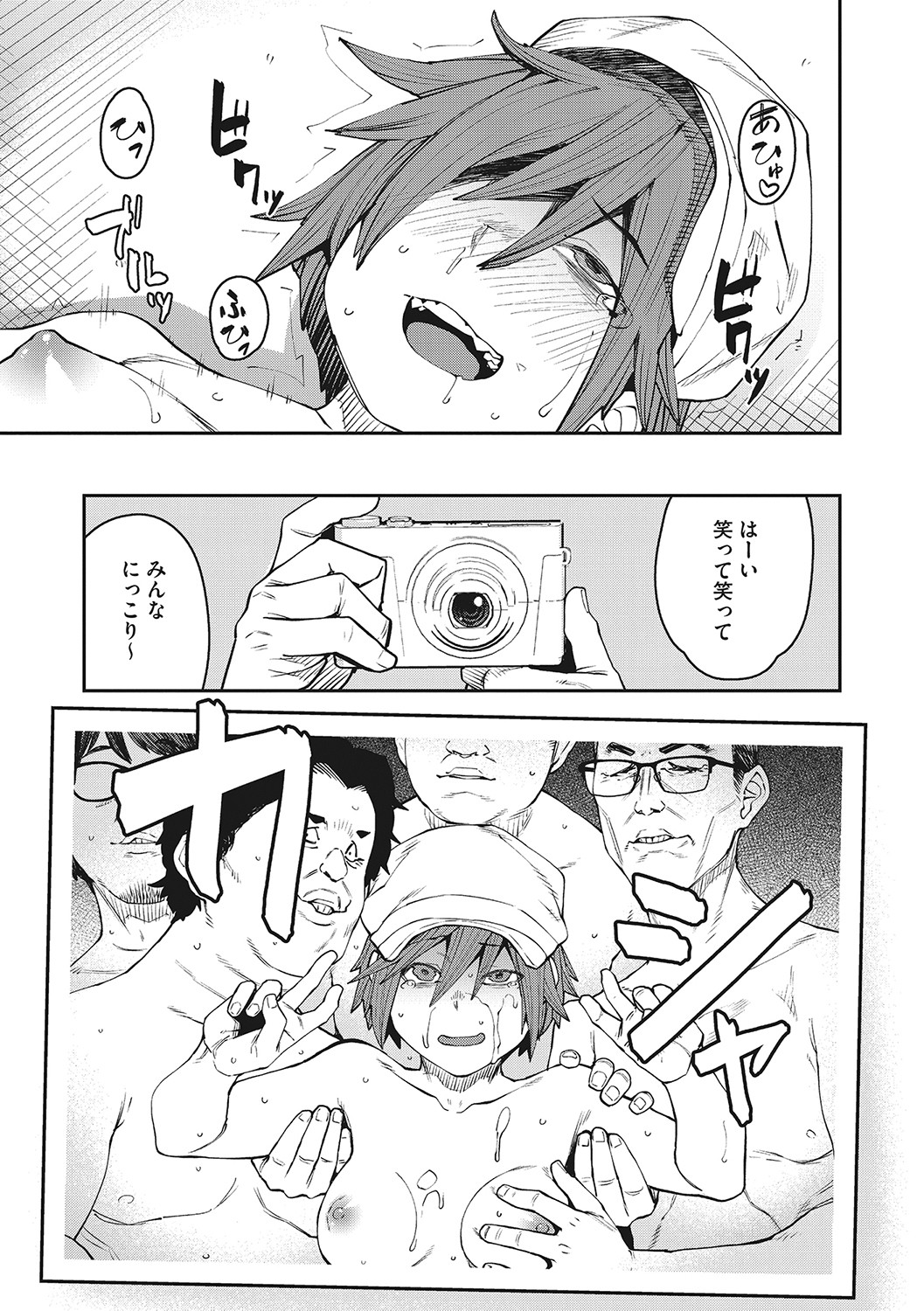 Sweet and Hot page 188