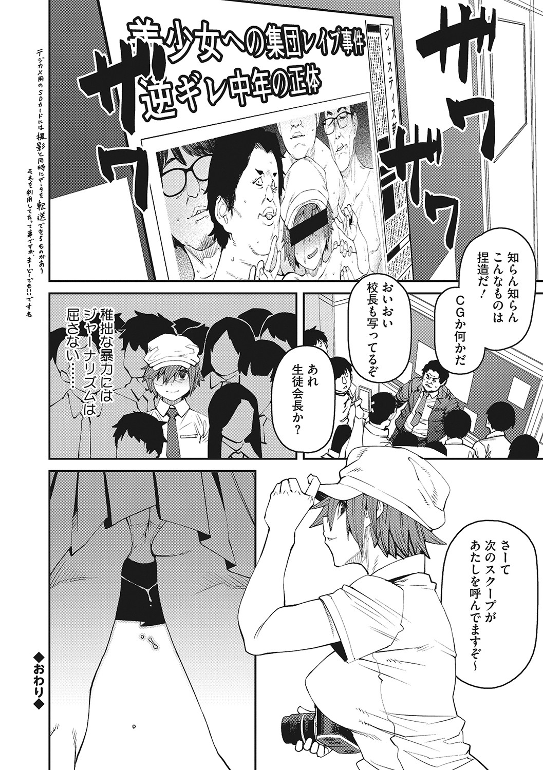 Sweet and Hot page 189