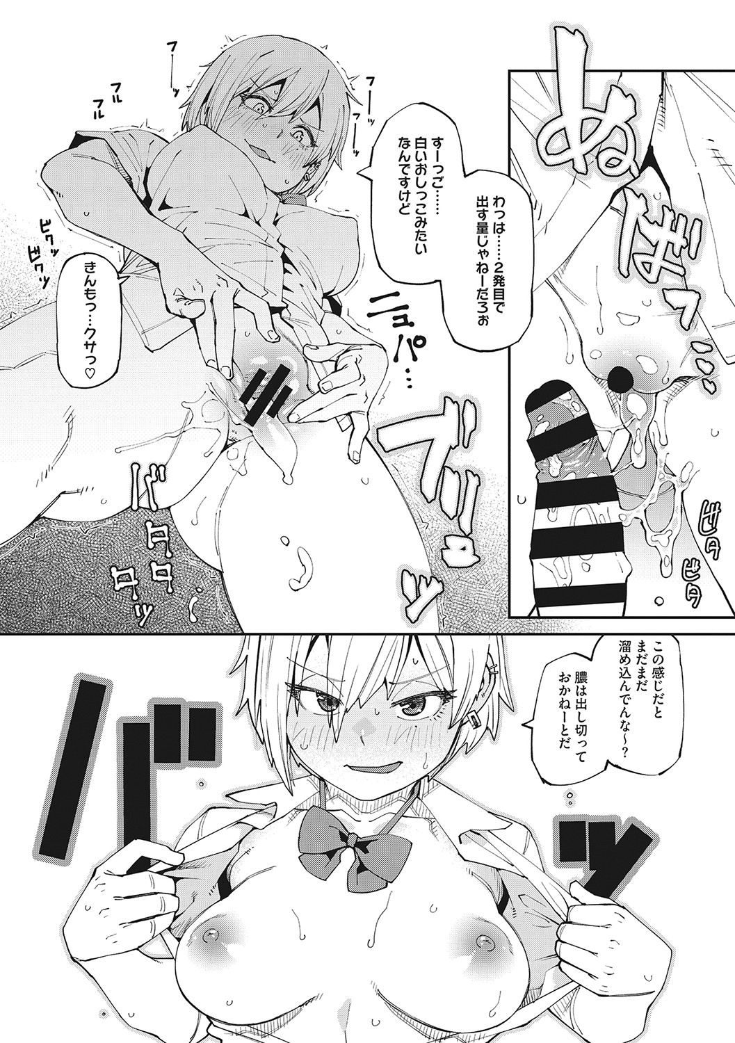 Sweet and Hot page 19