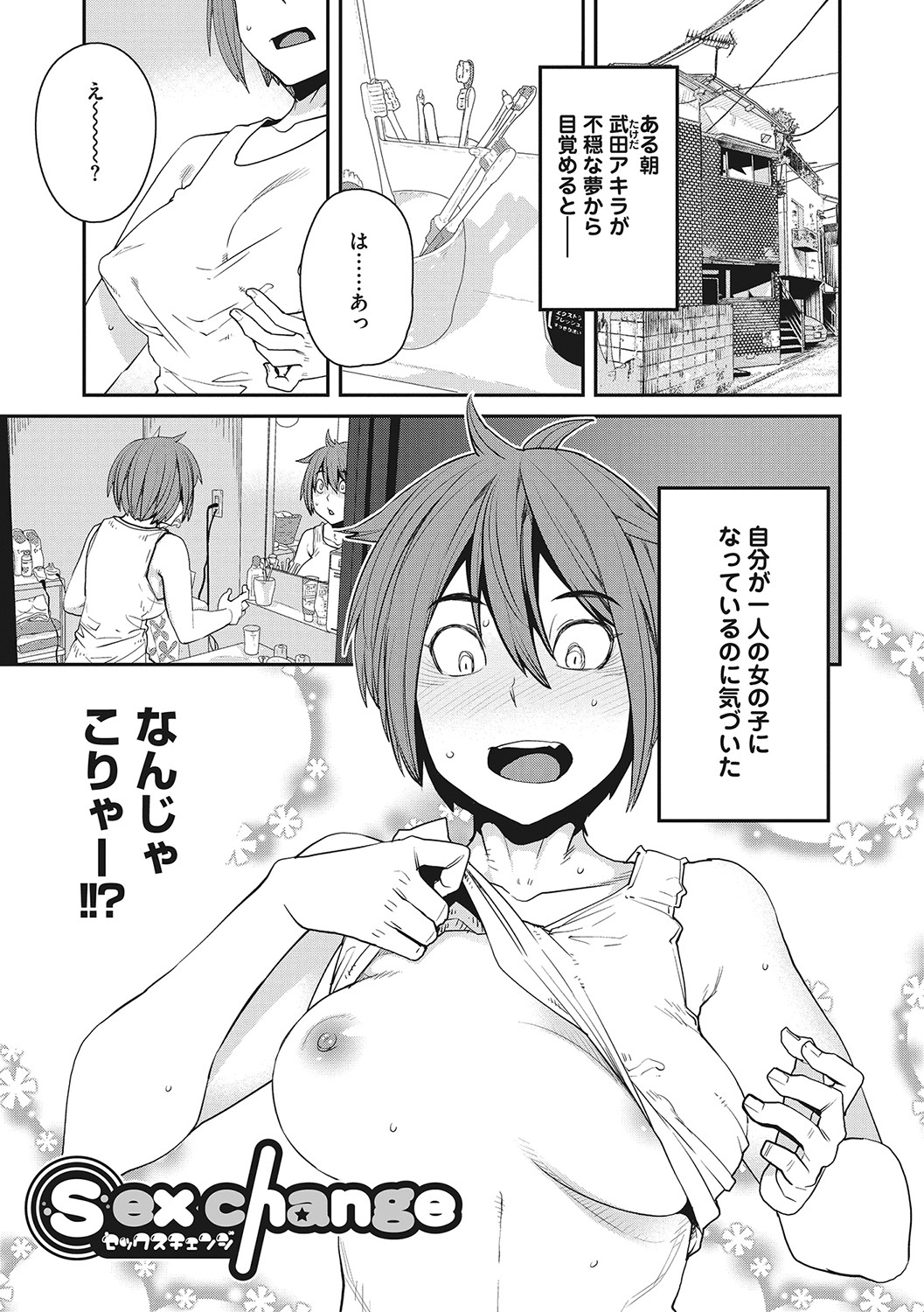 Sweet and Hot page 190