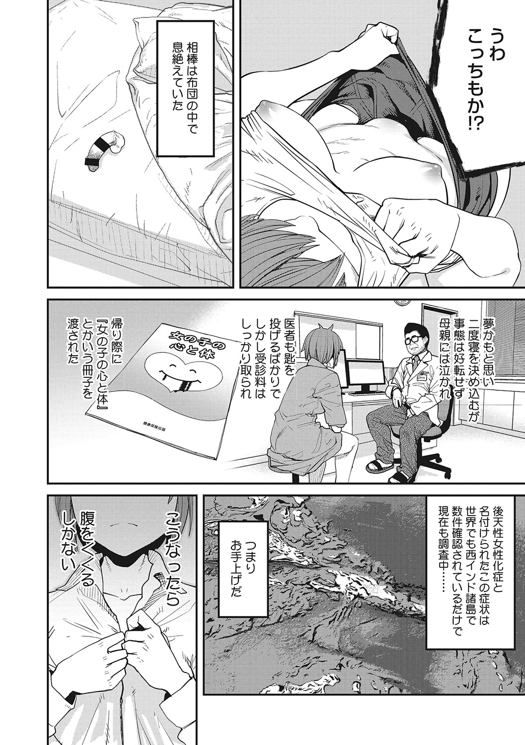 Sweet and Hot page 191
