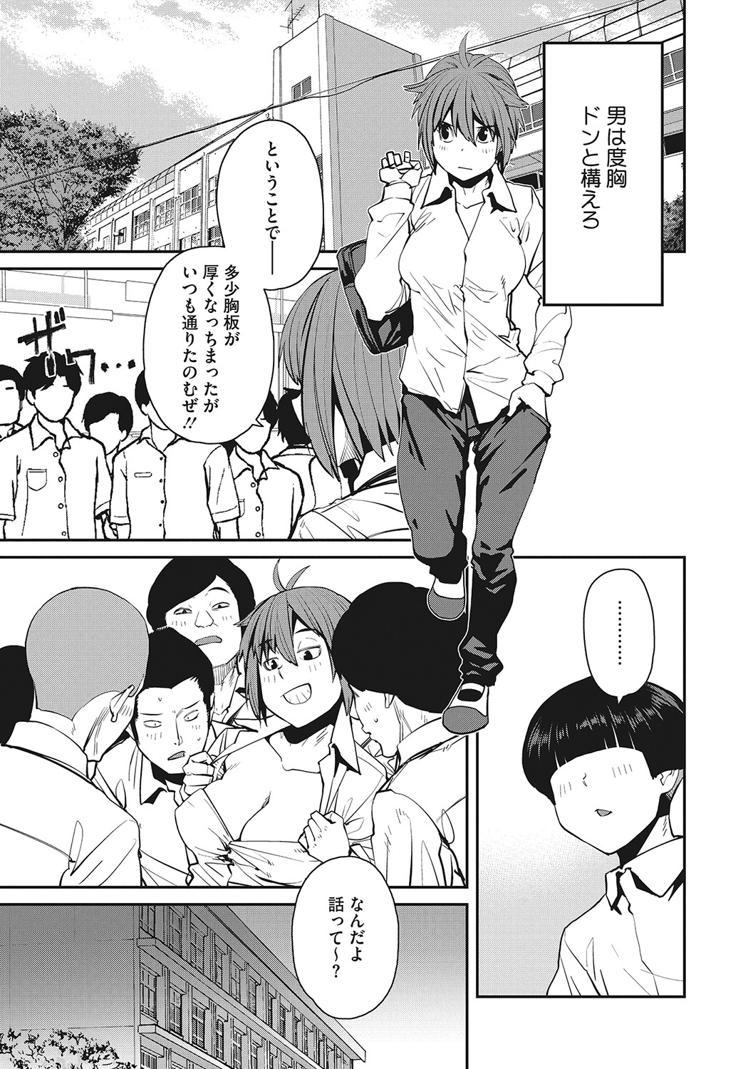 Sweet and Hot page 192