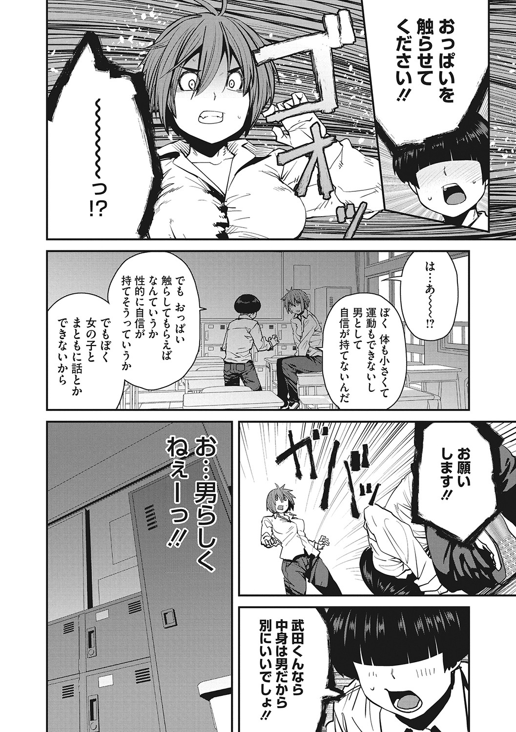 Sweet and Hot page 193