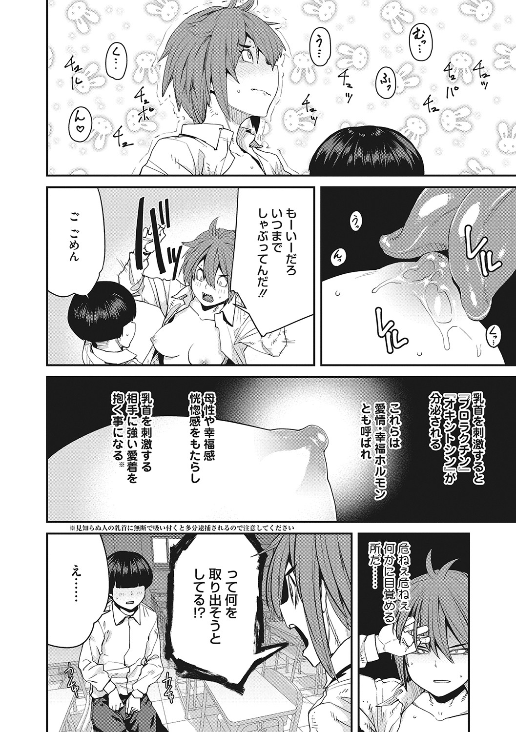 Sweet and Hot page 195