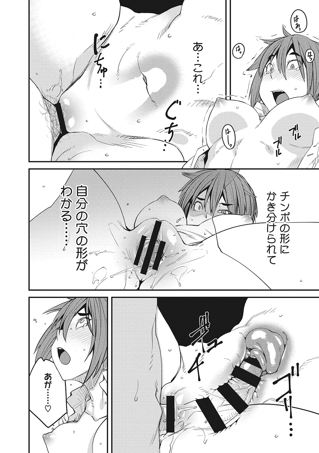 Sweet and Hot page 203