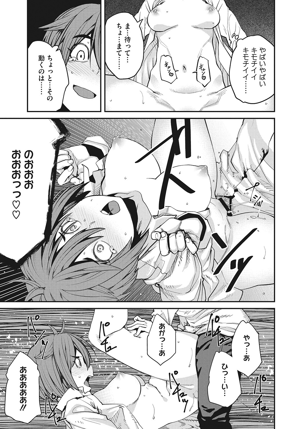 Sweet and Hot page 204