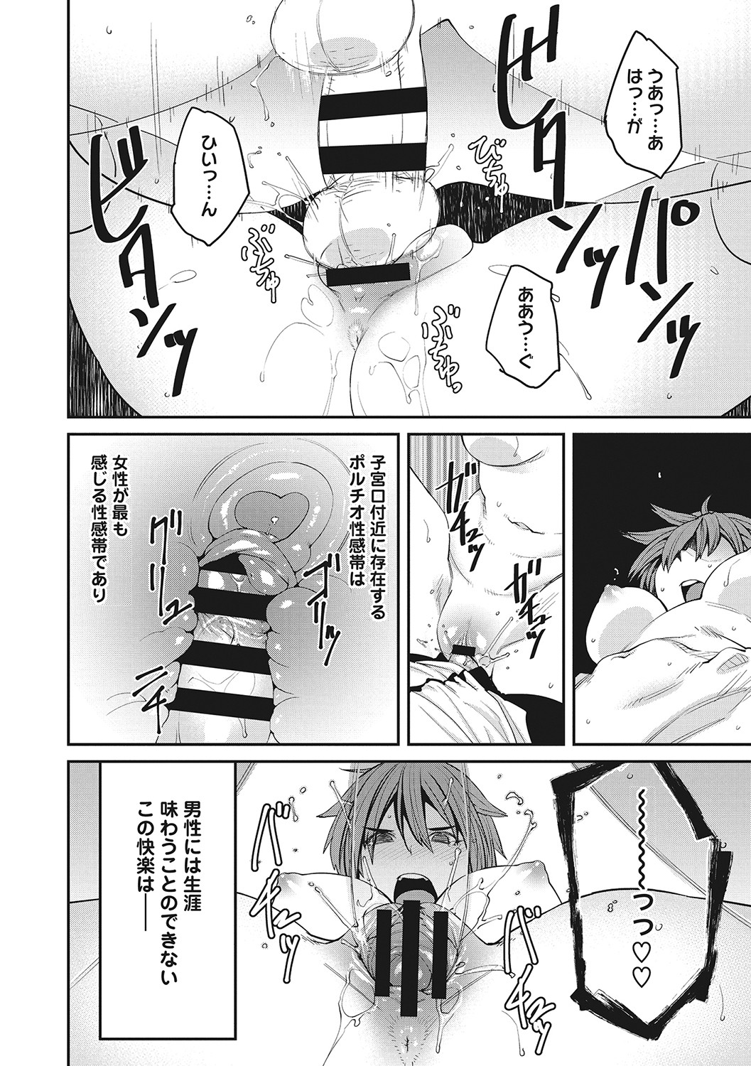 Sweet and Hot page 205
