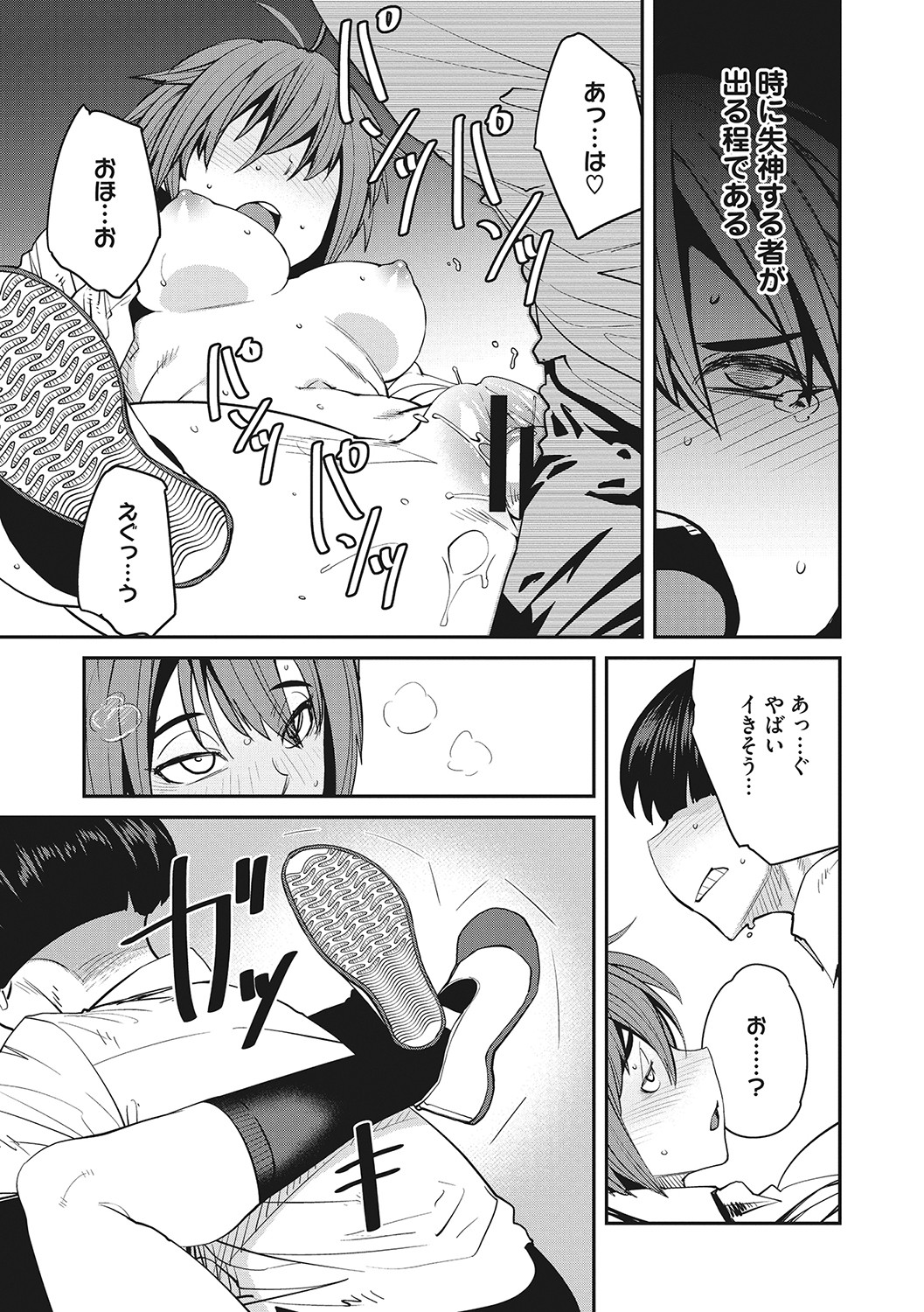 Sweet and Hot page 206