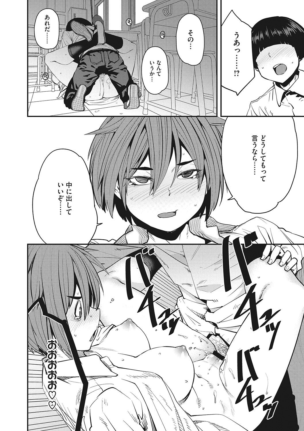 Sweet and Hot page 207