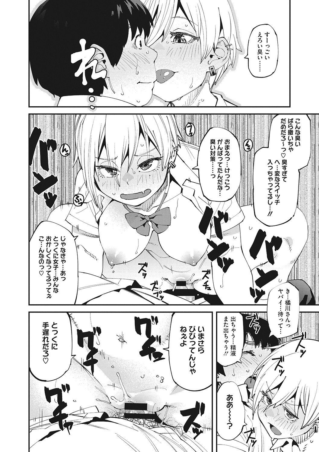Sweet and Hot page 21