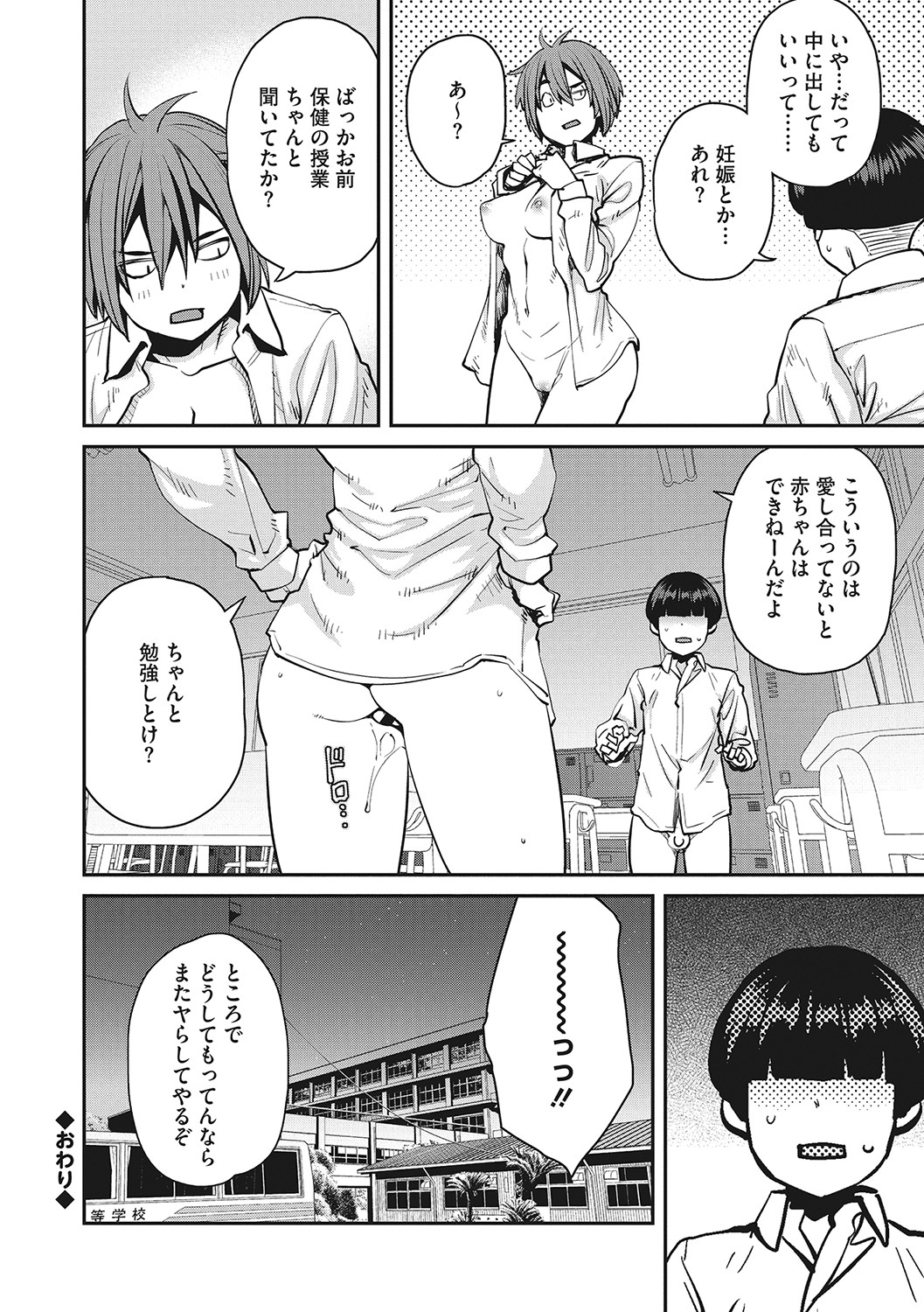 Sweet and Hot page 211