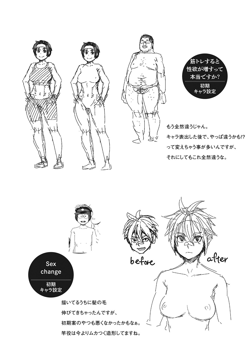 Sweet and Hot page 217