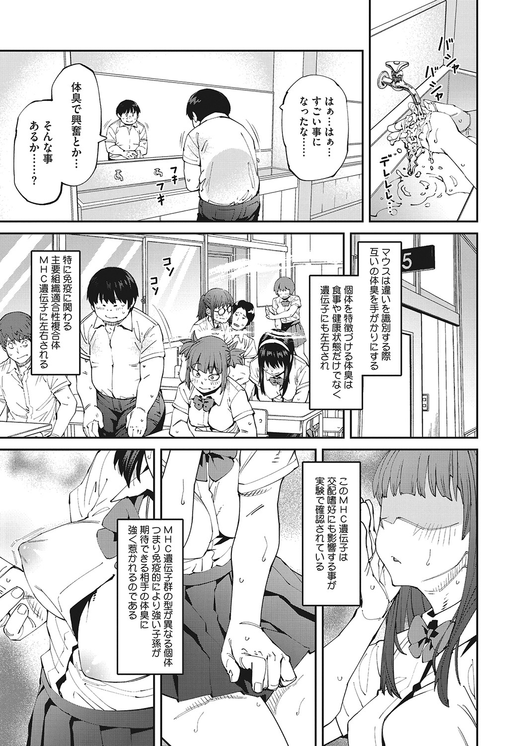 Sweet and Hot page 24