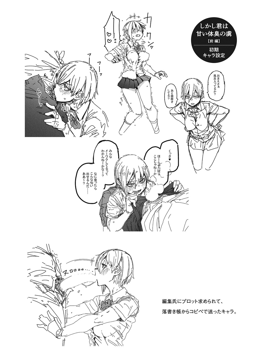 Sweet and Hot page 27