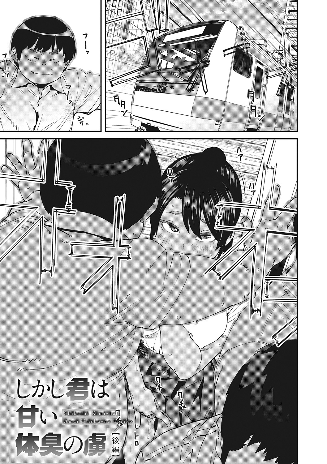 Sweet and Hot page 28