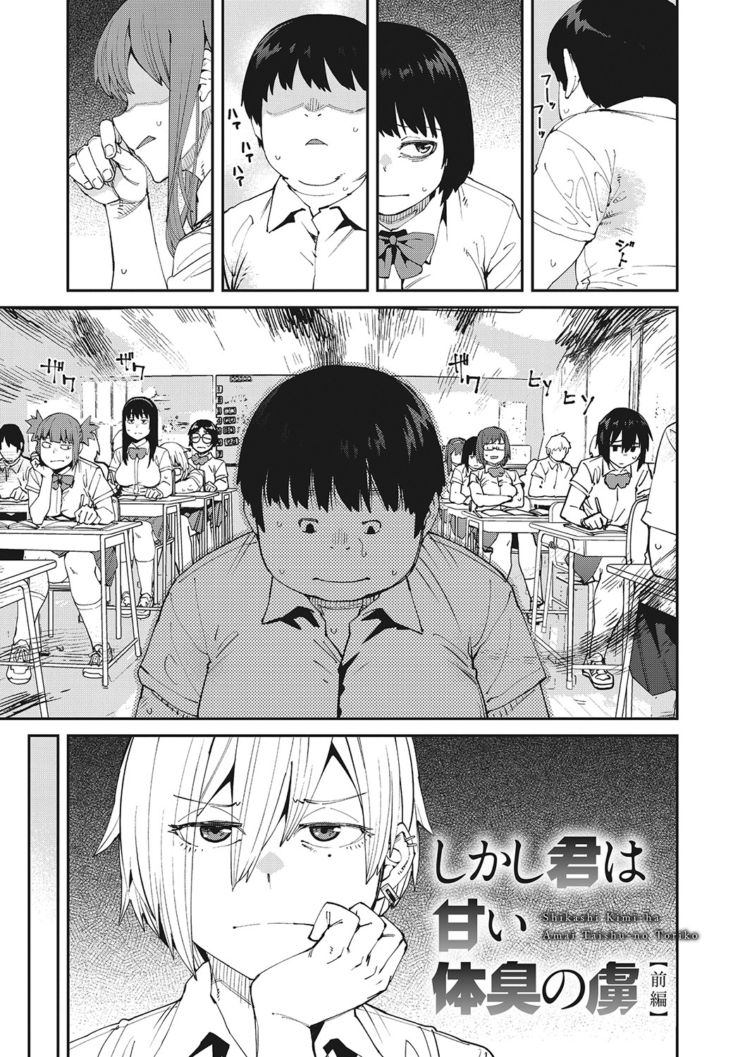 Sweet and Hot page 4