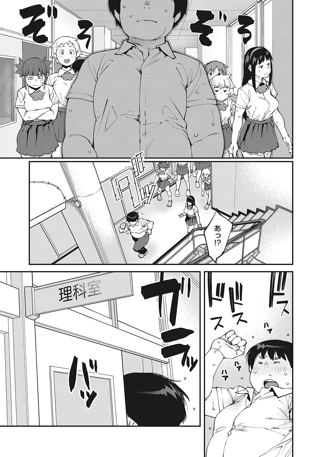 Sweet and Hot page 42