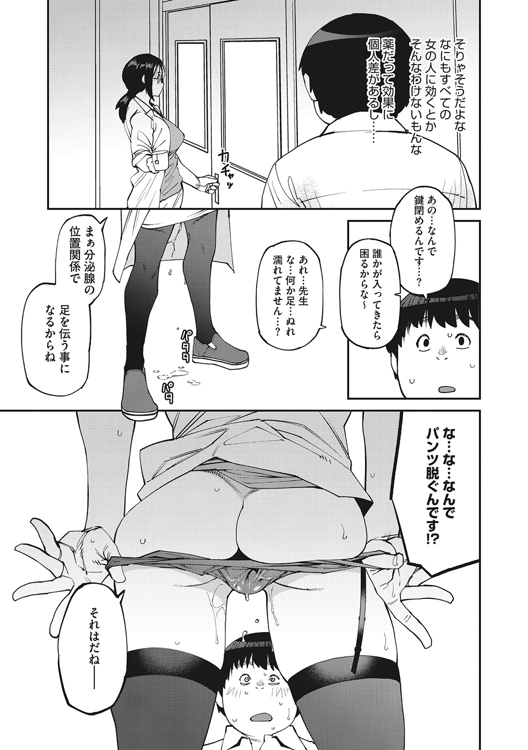 Sweet and Hot page 44
