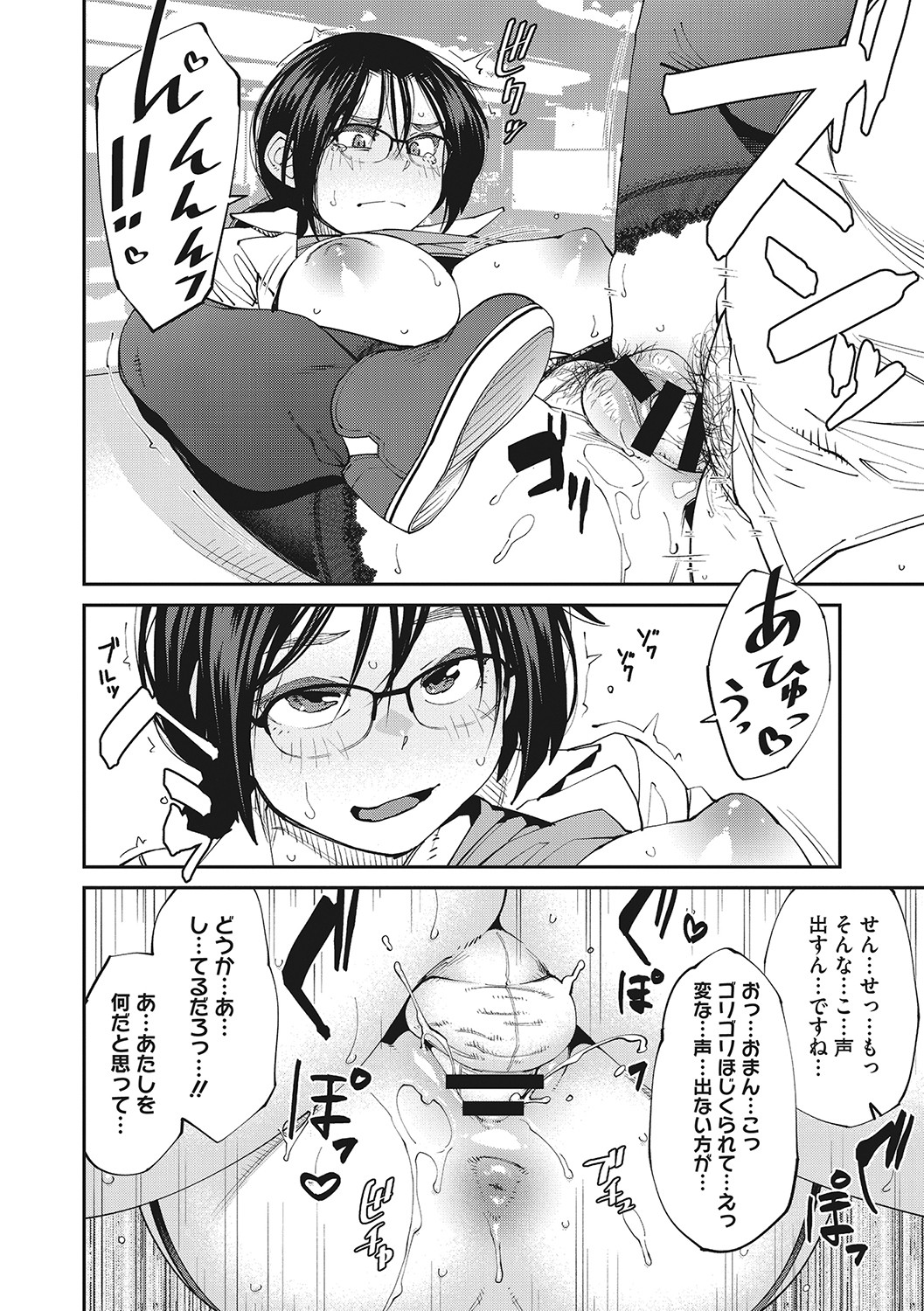 Sweet and Hot page 49